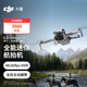 大疆 DJI Mini 4 Pro 單機(jī)（普通遙控器版）全能迷你航拍機(jī) 入門級(jí)無(wú)人機(jī)高清專業(yè)航拍相機(jī)