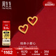 周生生永系列黃金耳釘 足金愛(ài)心心形耳環(huán) 送女友禮物 68740E 定價(jià)