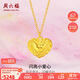 周六福愛心5G工藝黃金項(xiàng)鏈女足金吊墜生日禮物計(jì)價(jià)A0613575 約4.99g