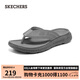 斯凱奇（SKECHERS）七夕禮物拖鞋男士夏季人字拖EVA透氣一腳蹬涼拖鞋沙灘鞋211081