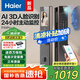 海爾（Haier）人臉識(shí)別指紋鎖電子鎖密碼門鎖家用智能門鎖HFD-P40Pro-CA V2.0