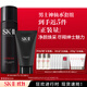 SK-II男士神仙水230ml+氨基酸洗面奶120g護膚品套裝sk2生日禮物skii