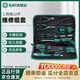 世達（SATA）多功能電工家用物業(yè)維修工具箱22件電子維修組套03720