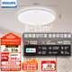 飛利浦（PHILIPS）臥室客廳吸頂燈全光譜護眼智能接入米家APP流螢36W[包安裝]