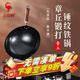 三四鋼鐵鍋章丘炒菜無涂層免開鍋燃?xì)庠顚Ｓ檬扈F家用圓底鍛打34cm 37833
