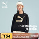 彪馬兒童長袖衛(wèi)衣 黑色90001 165 