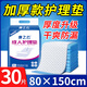康之云成人護(hù)理墊80x90cm老年人護(hù)墊一次性隔尿墊老人大尺寸尿墊產(chǎn)褥墊 80x150cm 30片【加厚裝】