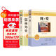 簡(jiǎn)愛(ài)和儒林外史九年級下冊 人教版初中教材配套正版閱讀課外書(shū)（全2冊）人民教育出版社人教版配套閱讀 正版原著(zhù)無(wú)刪減完整版
