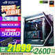 華碩（ASUS）創(chuàng  )世神 ROG全家桶 AMD 千幀電競 9800X3D 5070TI 5080顯卡 5090 4KDIY臺式主機組裝電腦 12期免息 配置四 R7 9800X3D/PRIME 5080