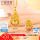 六福珠寶七夕禮物黃金吊墜六字真言福滿傳家足金葫蘆不含鏈 計(jì)價(jià) 約4.80克