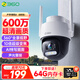 360室外攝像頭6 6MP版600萬超清像素家用無線監(jiān)控器手機遠程監(jiān)控寵物戶外家庭監(jiān)控高清防水夜視