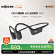 韶音（SHOKZ）【國家補貼】OpenRun Air  S803骨傳導耳機開(kāi)放式運動(dòng)跑步長(cháng)續航無(wú)線(xiàn)藍牙耳機 石墨黑