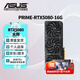 華碩（ASUS）RTX5080 夜神/猛禽/TUF 白色 AI算力 OC超頻直播渲染制圖電競游戲電腦顯卡 PRIME-RTX5080-16G大師 現(xiàn)貨速發(fā) 稀缺貨源
