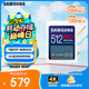 三星（SAMSUNG）512GB SD存儲卡 超高速PRO深藍卡 U3 V30 專業(yè)級SD相機卡支持4K高速連拍 讀速200MB/s寫速130MB/s