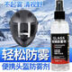 頭盔防霧噴霧眼鏡片防霧劑冬季電動(dòng)摩托車(chē)全盔防起霧高清除霧神器 【特惠買(mǎi)一送一】2瓶裝240ML