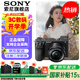 索尼（SONY） ILCE-6700/a6700/智能AI芯片APS-C微單數碼相機Vlog視頻拍攝 A6700L套機【 贈128G卡+電池+單肩包 背帶】 官方標配