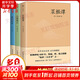 處世三大奇書 菜根譚+小窗幽記+圍爐夜話