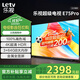 樂視TV（Letv）75英寸 E75Pro 3+64GB大內(nèi)存 4K超高清HDR 金屬全面屏 家用智能投屏 大屏液晶游戲平板電視機 75英寸 E75Pro【3+64GB】 裸機版本