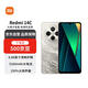 小米（MI）Redmi 14C 4+128 冰川銀 6.88英寸護(hù)眼大屏 120Hz高刷 150%大揚(yáng)聲器【贈(zèng)話費(fèi)券】