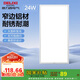 德力西（DELIXI）廚衛(wèi)燈led鋁扣板燈衛(wèi)生間吸頂面板平板燈24W冷白光300*600
