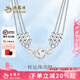 老鳳祥三生三世項(xiàng)鏈女純銀轉(zhuǎn)運(yùn)珠輕奢小眾吊墜生日七夕情人節(jié)禮物送女友 足銀三生三世項(xiàng)鏈