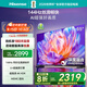 海信電視65S36 65英寸 144Hz高刷 U+超畫質(zhì)引擎 超高清4K HDR MEMC防抖 政府補貼20% E3Q同款 E3NH Pro 65英寸