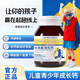 珍高能鈣 珍高能駝乳鈣 賴(lài)氨酸成長(zhǎng)素精氨酸兒童青少年珍高能鈣片 【買(mǎi)2發(fā)3】【基礎(chǔ)裝】