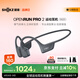 韶音（SHOKZ）OpenRun Pro 2 S820開(kāi)放式藍牙耳機骨傳導耳機運動(dòng)跑步騎行無(wú)線(xiàn)七夕禮物 砂石黑
