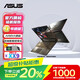 華碩（ASUS）飛行堡壘電競游戲本天選Pro6/5/4筆記本電腦學(xué)生設計網(wǎng)課i7 華碩飛行堡壘-i7-12G-512獨顯2G