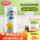 美麗雅 食品級保鮮袋加大號330只40*30cm 家用廚房食物分裝塑料袋子