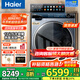 海爾（Haier）旗艦款輕奢頂配云溪直驅大容量13公斤滾筒洗衣機雙擎熱泵洗烘一體機525大筒徑超薄替代洗烘套裝