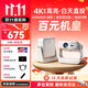 投影小子（TYBOY）新款投影儀家用【全封閉式】家庭影院4K8K超高清小型學(xué)生宿舍便攜白天臥室客廳看電視辦公投屏 旗艦款-4200流明高亮·解碼4K極清·對焦校正