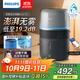 飛利浦（PHILIPS）加濕器家用臥室母嬰專(zhuān)用靜音除菌無(wú)霧空調加濕機鼻炎孕婦嬰幼兒小型桌面大容量國家補貼HU5710/13