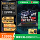 微星（MSI）泰坦17 AI 2025 17英寸游戲本RTX5080丨5070Ti筆記本電腦酷睿U9-275HX電競本 Ultra 9-275HX 滿(mǎn)血RTX5070Ti 32G內存丨2TB固態(tài)