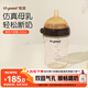 世喜新生兒奶瓶3-7個(gè)月防脹氣嬰兒ppsu寶寶仿母乳斷奶奶嘴寬口徑300ml