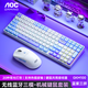 AOC GKM100無(wú)線(xiàn)藍牙機械鍵盤(pán)鼠標套裝 無(wú)線(xiàn)三模連接 客制化熱插拔軸 游戲辦公電腦通用 藍白紫青軸