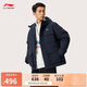 李寧【肖戰(zhàn)同款】防潑水羽絨服男冬季百搭短派克連帽外套AYMU363