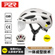 P2R騎行頭盔Mips防護磁吸變色風(fēng)鏡安全公路車(chē)自行車(chē)男女通勤裝備A20 沙漠白 Mips+變色風(fēng)鏡款 送頭盔尾燈 M碼(適合頭圍55-58cm)