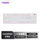 雷柏（Rapoo）V500PRO多模升級款 104鍵有線(xiàn)/無(wú)線(xiàn)/藍牙三模機械鍵盤(pán) 可連5臺設備全鍵無(wú)沖可編程鍵盤(pán) 白色茶軸