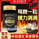 北京同仁堂鹿鞭人參瑪咖杜仲雄花牡蠣片可搭淫羊藿生精海參陽(yáng)腎壯補精提陽(yáng)腎1盒裝[粒粒精華]體驗一下