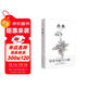 香典（手繪彩圖修訂版）中國古代天然香料與香文化通鑒古典文化古籍制香調香指南書(shū)古代物質(zhì)文化書(shū)系