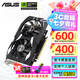 華碩（ASUS）DUAL RTX 3050/3060 6G/12G 雪豹 臺式電腦游戲電競獨立顯卡 DUAL-RTX3050-O6G 雪豹