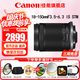 佳能（Canon）微單相機鏡頭 微單變焦鏡頭打鳥(niǎo) 適佳能R100 R10 R50 V R7 R8 RP R6 R5二代微單相機 RF-S 18-150 IS STM遠攝變焦鏡頭 官方標配【贈送UV濾鏡