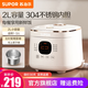蘇泊爾（SUPOR）電飯煲微壓電飯鍋多功能家用1-3個(gè)人不銹鋼內膽 迷你電飯煲智能24H預約多功能帶蒸格 2L 【0涂層內膽】SF20FC945A