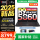 聯(lián)想拯救者R7000P 2025補貼電競游戲筆記本電腦 滿(mǎn)血RTX5070可選 9000系同款顯卡 十六核旗艦銳龍9 R9-8945HX 16G 1T 5060丨標配 16英寸高刷 2.5K超清屏