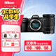 尼康（Nikon）全畫幅數(shù)碼微單相機(jī) Z6三代 z62升級(jí)版專業(yè)高清攝影 Z63 拍照視頻直播 vlog微單相機(jī) Z6 III 機(jī)身+Z 24-200 F4鏡頭 進(jìn)階套餐二【128G卡+充電器組+手機(jī)