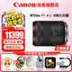 佳能（Canon）RF全畫幅微單鏡頭 定焦鏡頭 適R50 R7 R8 RP R6二代 R5 R10 R3 R100微單相機(jī) RF50mm F1.4 L VCM恒定大光圈 官方標(biāo)配【不含多種濾鏡 建議購