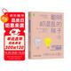 聰明卻混亂的孩子：利用“執(zhí)行技能訓(xùn)練”提升孩子學(xué)習(xí)力和專注力  