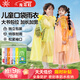 光多拉一次性雨衣兒童加厚便攜雨披小學(xué)生戶外旅行上學(xué)長(zhǎng)款全身遮擋雨具