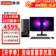 聯(lián)想（Lenovo）揚天臺式電腦T4900K i7-12700家用商用辦公財務(wù)稅控獨顯直播剪輯3D設(shè)計制圖游戲主機整機全套 主機+23.8英寸高清窄邊顯示器 定制：i7-12700 16G 1T固態(tài) 